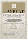 ДЭНАС-Кардио 2 программы в Заволжье купить Скэнар официальный сайт - denasvertebra.ru 