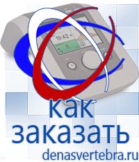 Скэнар официальный сайт - denasvertebra.ru Дэнас приборы - выносные электроды в Заволжье