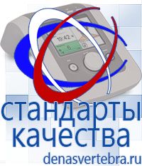 Скэнар официальный сайт - denasvertebra.ru Дэнас приборы - выносные электроды в Заволжье