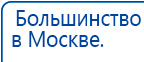 Аппарат магнитотерапии АМТ «Вега Плюс» купить в Заволжье, Аппараты Меркурий купить в Заволжье, Скэнар официальный сайт - denasvertebra.ru