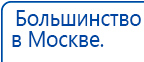 ДЭНАС Кардио мини купить в Заволжье, Аппараты Дэнас купить в Заволжье, Скэнар официальный сайт - denasvertebra.ru