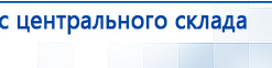 СКЭНАР-1-НТ (исполнение 01) артикул НТ1004 Скэнар Супер Про купить в Заволжье, Аппараты Скэнар купить в Заволжье, Скэнар официальный сайт - denasvertebra.ru