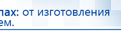 НейроДэнс ПКМ купить в Заволжье, Аппараты Дэнас купить в Заволжье, Скэнар официальный сайт - denasvertebra.ru