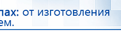 Электрод двойной офтальмологический Скэнар - Очки купить в Заволжье, Электроды Скэнар купить в Заволжье, Скэнар официальный сайт - denasvertebra.ru