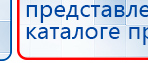 Электрод двойной офтальмологический Скэнар - Очки купить в Заволжье, Электроды Скэнар купить в Заволжье, Скэнар официальный сайт - denasvertebra.ru