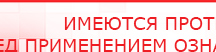 купить ЧЭНС-Скэнар - Аппараты Скэнар Скэнар официальный сайт - denasvertebra.ru в Заволжье